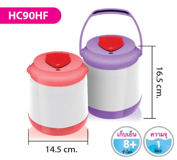 กระติกน้ำ HC90HF