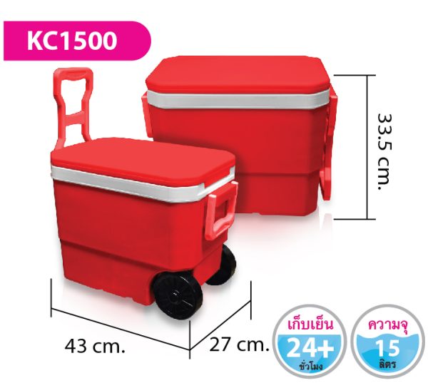 กระติกน้ำ KC1500
