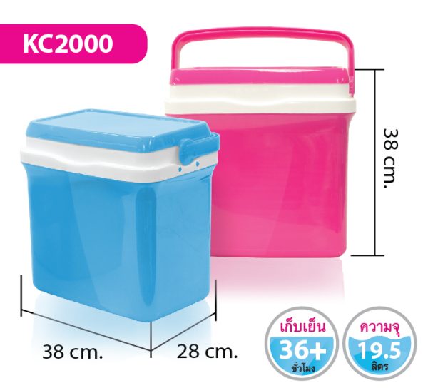 กระติกน้ำ KC2000