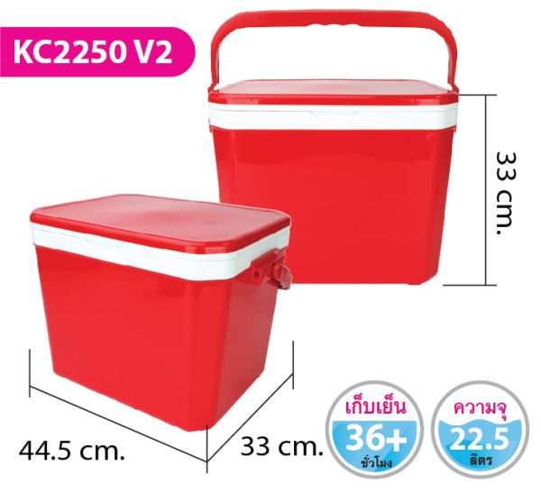 กระติกน้ำ KC2250 V2