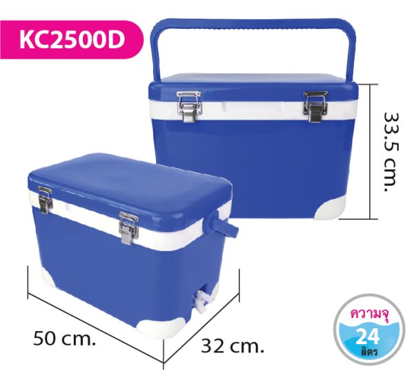 กระติกน้ำ KC2500D