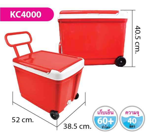 กระติกน้ำ KC4000