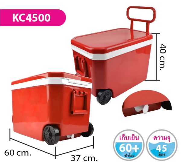 กระติกน้ำ KC4500