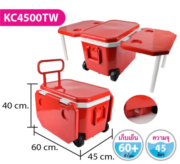 กระติกน้ำ KC4500TW