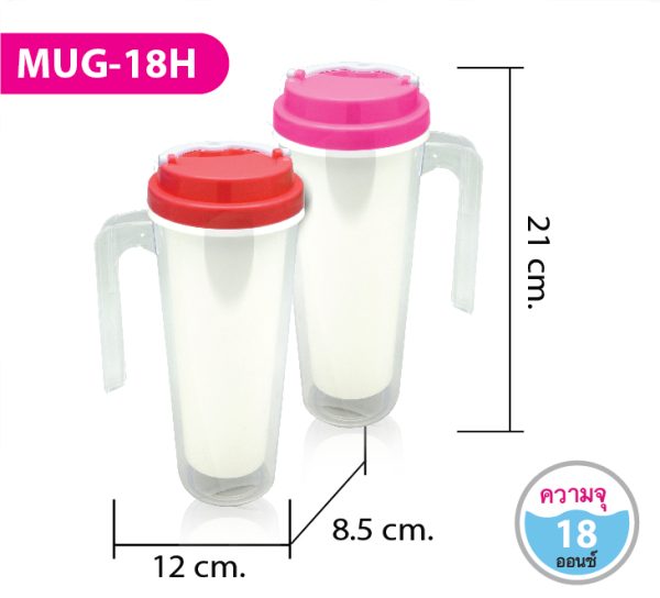 แก้วน้ำ MUG-18H