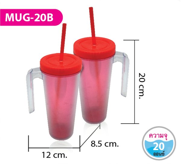 แก้วน้ำ MUG-20B