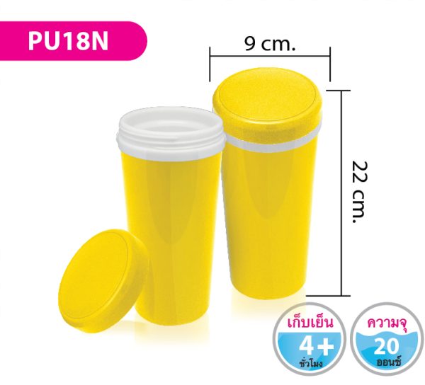 กระบอกน้ำ PU18N