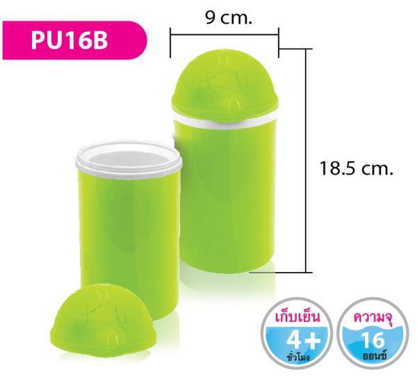 กระบอกน้ำ PU16B