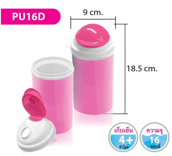 กระบอกน้ำ PU16D