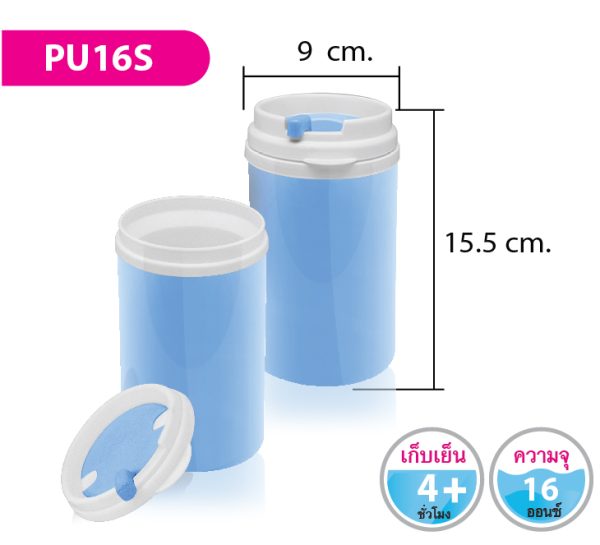 กระบอกน้ำ PU16S
