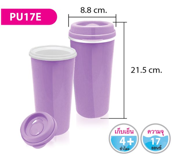 กระบอกน้ำ PU17E