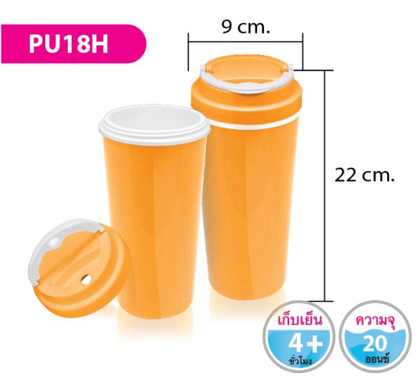 กระบอกน้ำ PU18H
