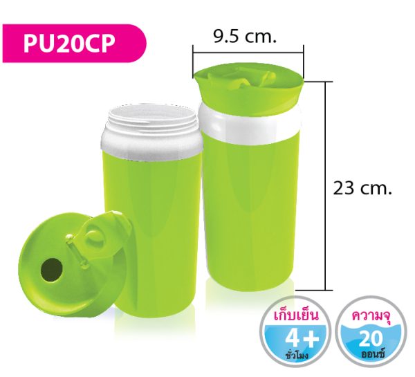 กระบอกน้ำ PU20CP