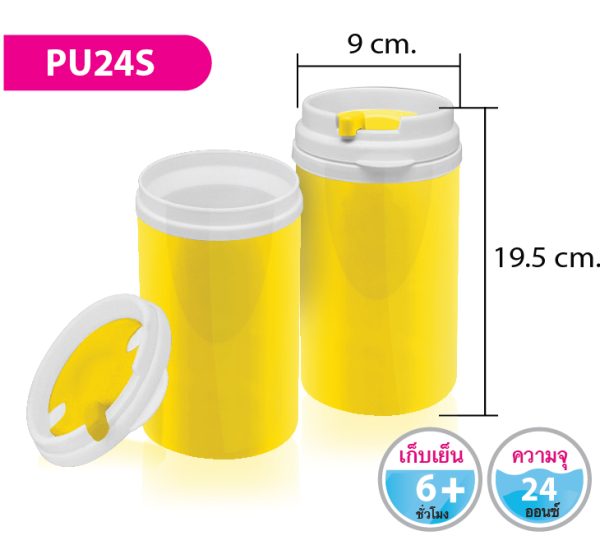 กระบอกน้ำ PU24S