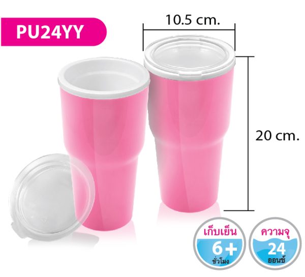 กระบอกน้ำ PU24YY