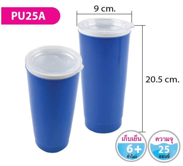 กระบอกน้ำ PU25A