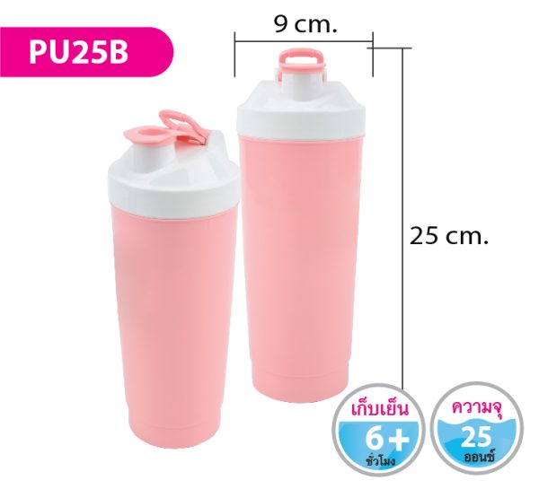 กระบอกน้ำ PU25B
