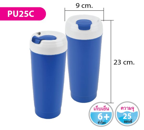 กระบอกน้ำ PU25C
