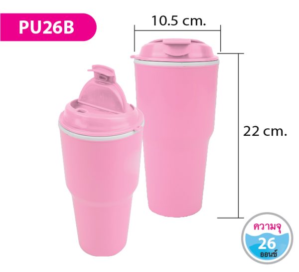 กระบอกน้ำ PU26B