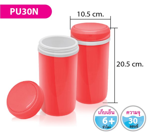 กระบอกน้ำ PU30N