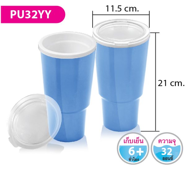กระบอกน้ำ PU32YY