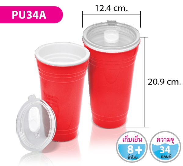 กระบอกน้ำ PU34A