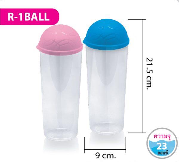 กระบอกน้ำ R-1BALL