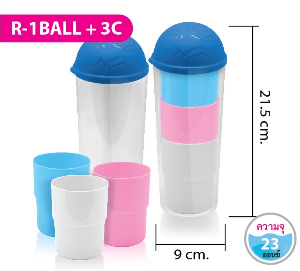 กระบอกน้ำ R-1BALL+3C