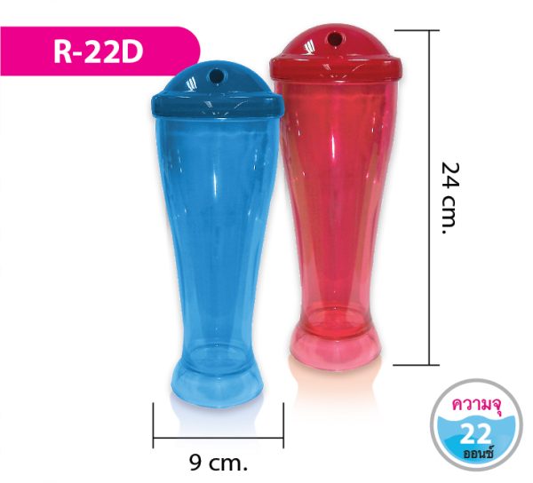 กระบอกน้ำ R-22D