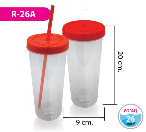 กระบอกน้ำ R-26A