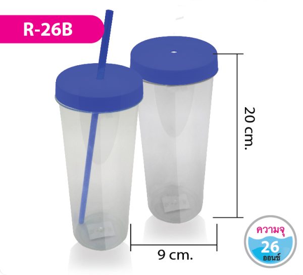 กระบอกน้ำ R-26B