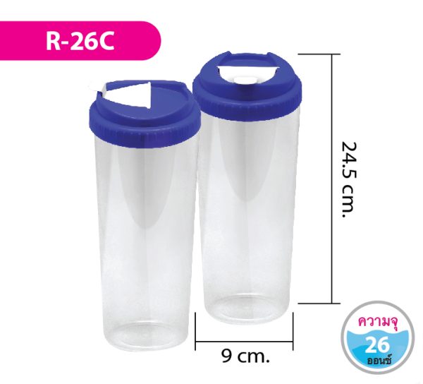กระบอกน้ำ R-26C