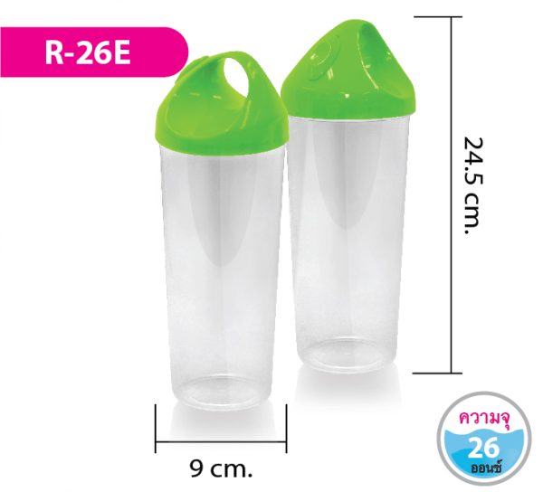 กระบอกน้ำ R-26E