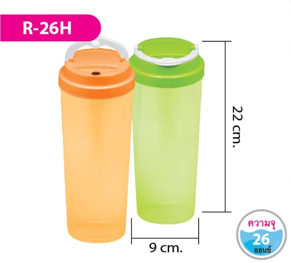 กระบอกน้ำ R-26H