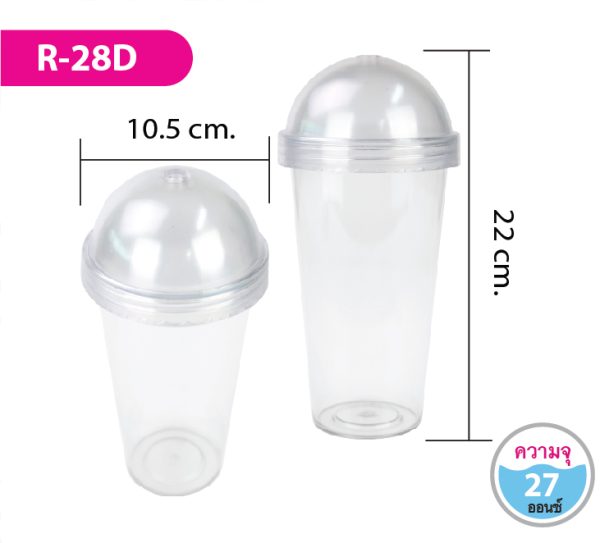 แก้วน้ำ R-28D