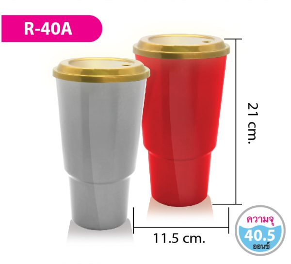 กระบอกน้ำ R-40A