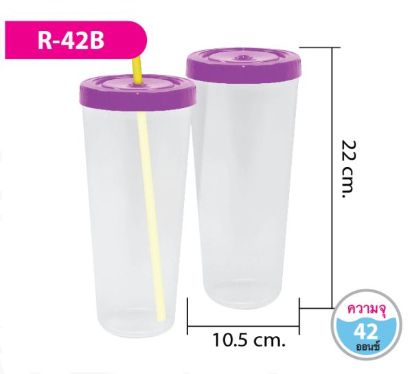 กระบอกน้ำ R-42B