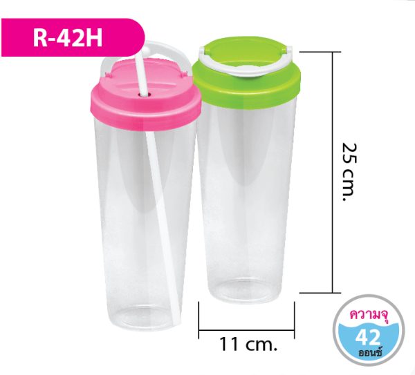 กระบอกน้ำ R-42H