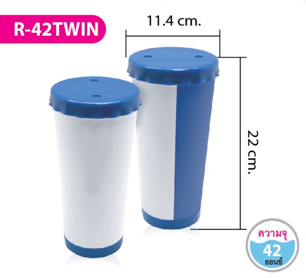 กระบอกน้ำ R-42TWIN