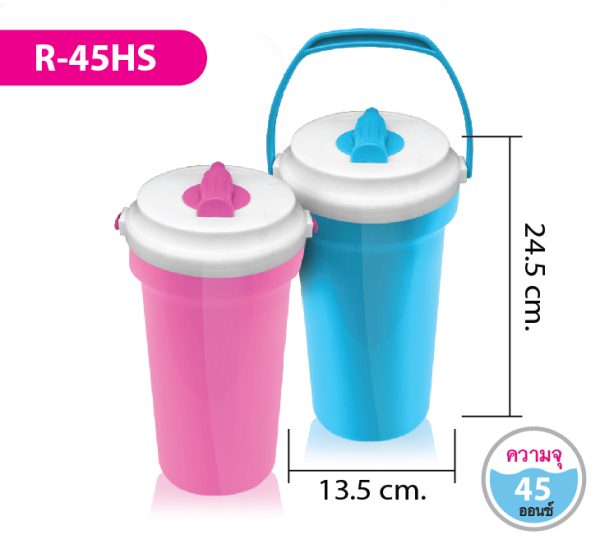 กระบอกน้ำ R-45HS