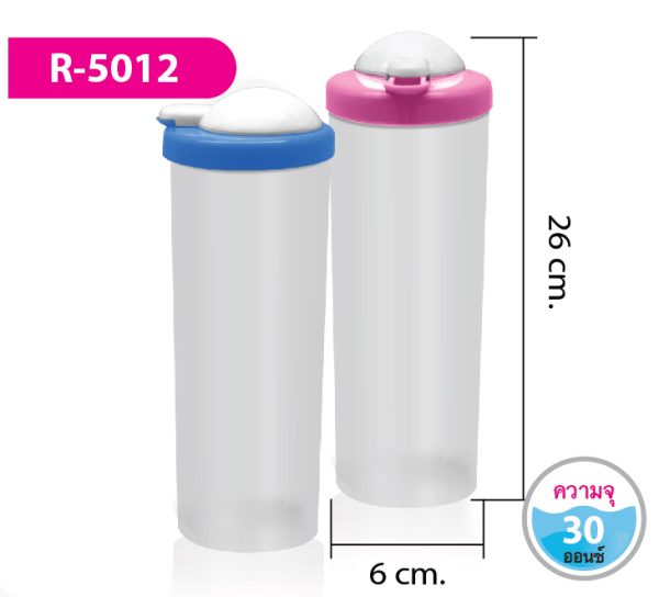 กระบอกน้ำ R-5012