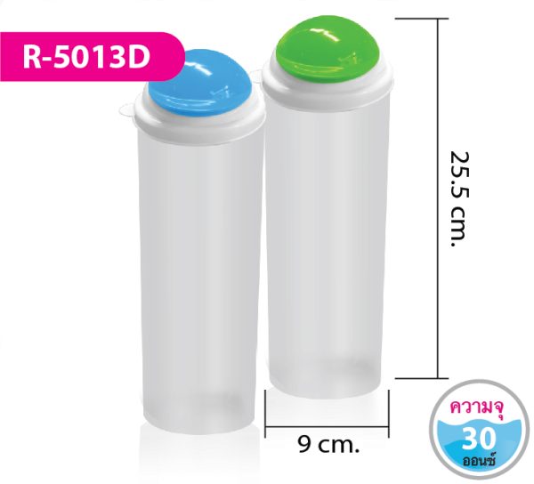 กระบอกน้ำ R-5013D