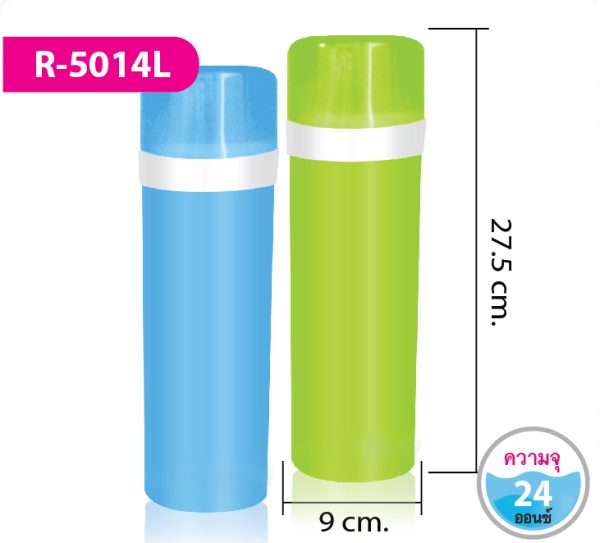 กระบอกน้ำ R-5014L