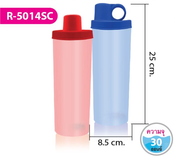กระบอกน้ำ R-5014SC