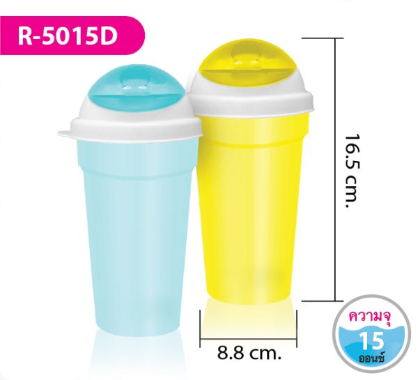 กระบอกน้ำ R-5015D