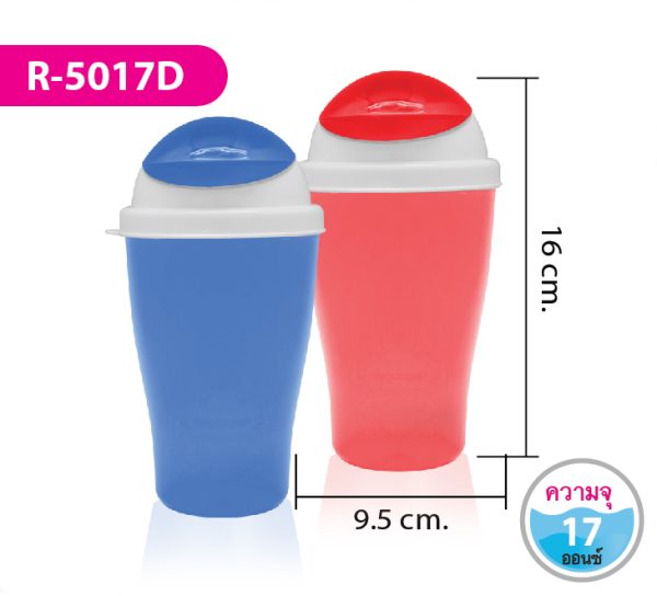 กระบอกน้ำ R-5017D