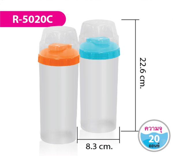 กระบอกน้ำ R-5020C