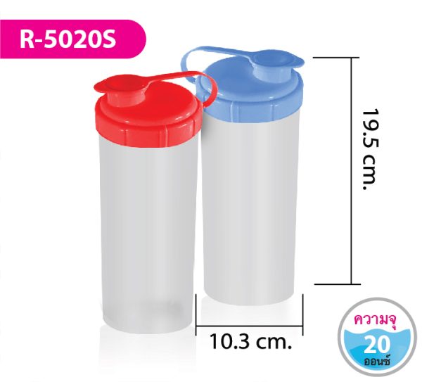 กระบอกน้ำ R-5020S