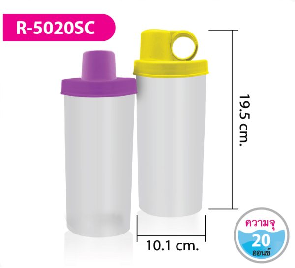 กระบอกน้ำ R-5020SC