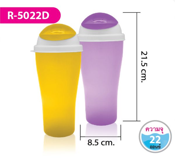 กระบอกน้ำ R-5022D